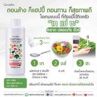 #ส่งฟรี #กิฟฟารีน น้ำยาล้างผัก ล้างผลไม้  Vegetable&amp; Fruit Wash ล้างผักผลไม้  ปลอดภัย ล้างตกค้างในผักผลไม้ giffarine กิฟฟารีน ของแท้