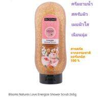 Blooms Natures Energize Shower Scrub / Sooting Shower Scrub 265 กรัม กลิ่นกุหลาบ เจล สครับอาบน้ำหอมกลิ่นกุหลาบ จากสารสกัดออแกนิก100%