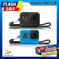 ซิลิโคน Gopro Hero 8 Silicone พร้อมสายคล้องมือ