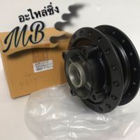 ดุมหลัง KR150 ดิสเบรค อะไหล่มอไซต์ MB Motor shop