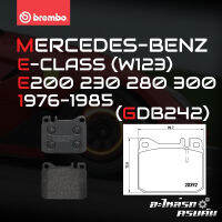 ผ้าเบรกหน้า BREMBO สำหรับ MERCEDES-BENZ E-CLASS (W123) E200 230 280 300 76-85 (P50002B)