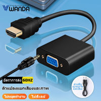 WANDA Display Port DP M to VGA F Cable 1080P Converter Adapter - Black (adilink)