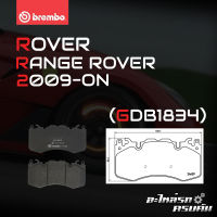 ผ้าเบรกหน้า BREMBO สำหรับ ROVER RANGE ROVER 09-&amp;gt; (P44023B)