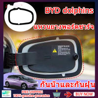 BYD dolphin แหวนปิด เทียบเคียง BYD dolphin ปลั๊กชาร์จ ฝาครอบกันฝุ่น อุปกรณ์เสริม แท่นชาร์จรถยนต์พลังงานใหม่   เทียบเคียง ชาร์จแบตเตอรี่ พอร์ต รถยนต์ เครื่องยนต์ ปลั๊กกันฝุ่น