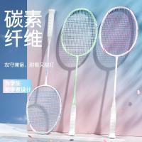 Authentic lightweight carbon fiber all the racket badminton racket girl professional custom made suit new girl heart