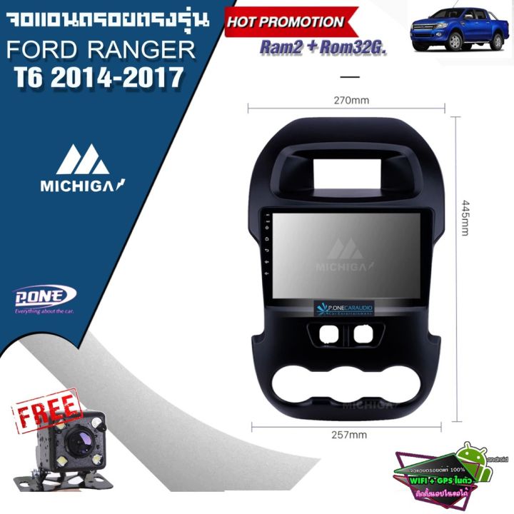 จอandroid-ตรงรุ่นติดรถยนต์-ford-renger-t6-2012-2015-ฟรีปลั๊กตรงรุ่น-กล้องมองหลัง-kerryเก็บปลายทาง