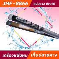 CKL978 เครื่องหนีบผม รีดผม หนีบผมตรง รุ่น CKL 978 จอLED ได้ทั้งหนีบตรง ม้วน ลอน ดัด วอลลุ่ม ปรับระดับความร้อนได้ถึง 230 องศา