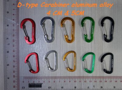คาราไบเนอร์ ขนาด 4 CM และ 5CM, D-type Carabiner aluminum alloy ใช้งานเอนกประสงค์