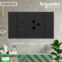 Schneider Electric ชุดเต้ารับโทรศัพท์ 6ขา 4สาย ขนาด1ช่อง + เต้ารับเดี่ยว 3ขา ขนาด 2ช่อง พร้อมฝาครอบ สีดำ รุ่น AvatarOn A รหัส M3T1RJ4M_BK+M3T426UST_BK+M3T03_BK