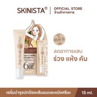 เซรั่มออร์แกนิค Reju Hair บำรุงปกป้องหนังศรีษะและเส้นผม ลดอาการแสบ ร่วงแห้งคัน