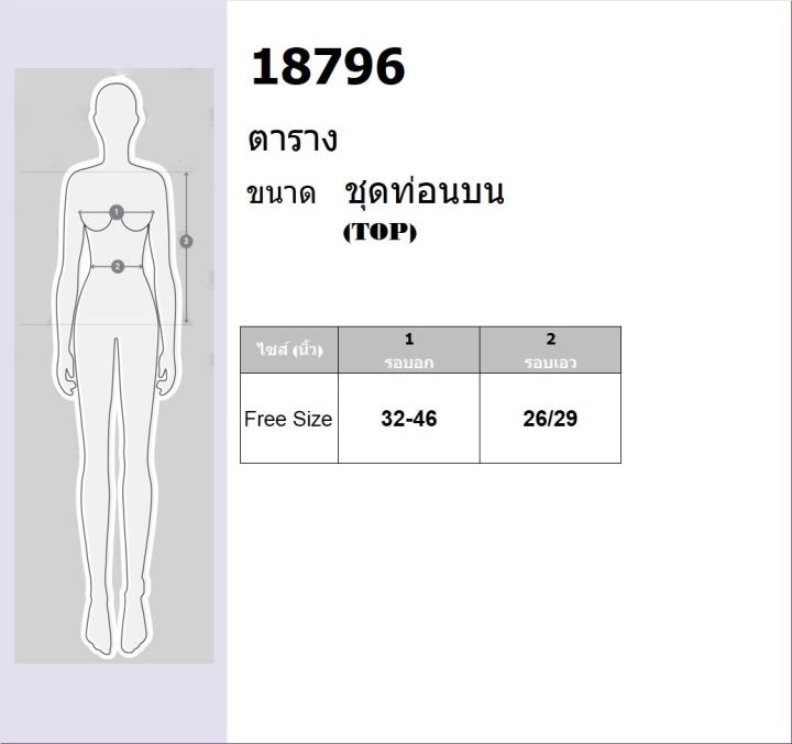 tw18796-เสื้อเชิ้ตลายหัวใจ