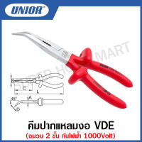 Unior คีมปากแหลมงอ VDE ฉนวน 2 ชั้น กันไฟฟ้า 1000 Volt ขนาด 7 นิ้ว และ 8 นิ้ว (Long Nose Pliers with side cutter, Bent) รุ่น 512/1VDEDP