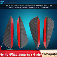 【ของต้องซื้อ】4 ชิ้น Universal ABS รถคาร์บอนไฟเบอร์ด้านหน้ากันชน FINS สปอยเลอร์ติดขอบ Canards Front Bumper Fin ชุดตัดแต่ง - INTL