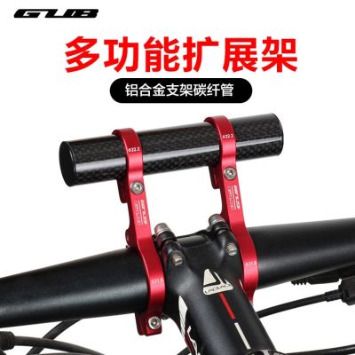 [COD] light frame 559 carbon fiber stopwatch extension bicycle handlebar