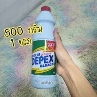 น้ำยาซักผ้าขาวมาเลย์ 500กรัม 1ขวด