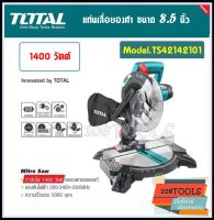 แท่นเลื่อยองศา 8.1/4" กำลัง 1400 วัตต์ TOTAL รุ่น TS42142101 รุ่นงานหนัก