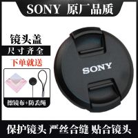 The original is suitable for Sony lens cap micro-SLR a7m camera zve small spittoon 49 52 67 72 77 front cover