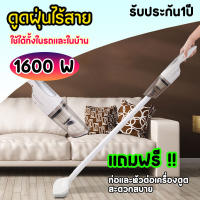 ของแท้ 100% ไร้สาย เครื่องดูดฝุ่นไร้สายในครัวเรือน Handheld Wireless Vacuum Cleaner เครื่องดูดฝุ่นแบบด้ามจับ