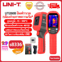 【จัดส่งจากประเทศไทย】UNI-T UTi260B เครื่องถ่ายภาพความร้อนอินฟราเรด 256 x192 การทดสอบมือถืออุตสาหกรรมเทอร์โมมิเตอร์สําหรับซ่อมกล้องความร้อนใต้พื้น