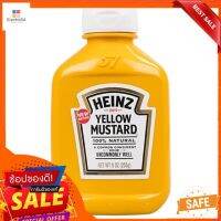 ((พร้อมส่ง))Heinz Yellow Mustard 255 กรัม