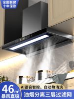 ☫ wife Xi Wannian range hood home kitchen large suction intelligent frequency conversion automatic cleaning