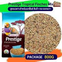 ธัญพืชรวม PRESTIGE TROPICAL FINCHES อาหารสำหรับนกฟิ้นซ์ ซีบร้า ถุงแพ็คเกจ 800g