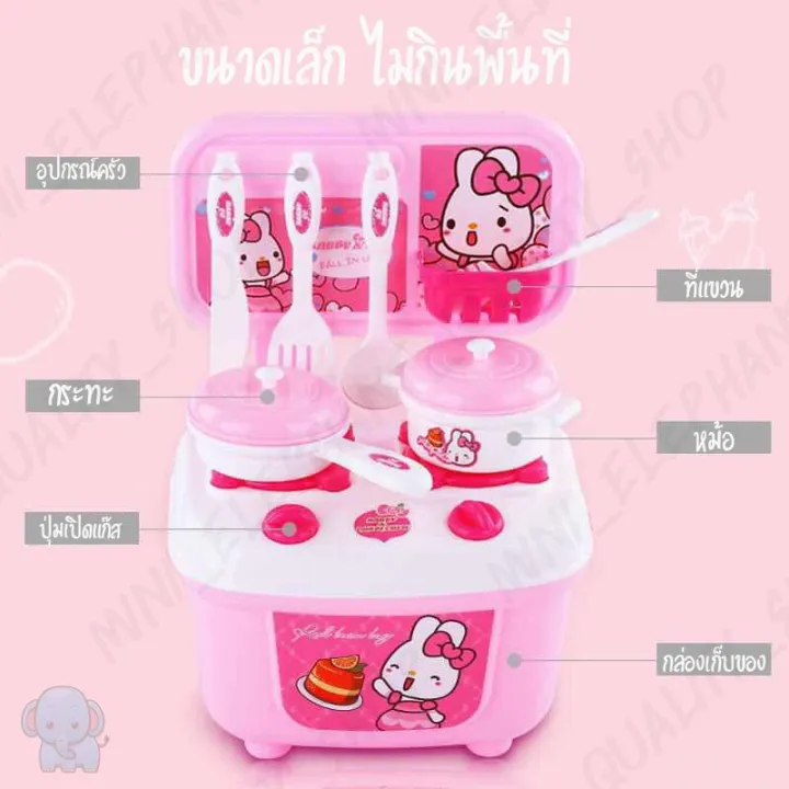 ของเล่นเด็ก-ของเล่นเครื่องครัว-ของเล่น