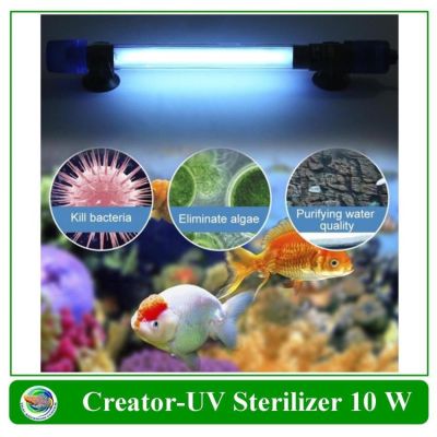 หลอดฆ่าเชื้อโรค Creator Sterilizer Lamp 10W ช่วยทำให้น้ำใส ไม่เกิดน้ำเขียว ใช้สำหรับตู้ปลา บ่อปลา สระว่ายน้ำ