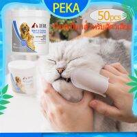 ?พร้อมส่ง? ทิชชู่เปียกใช้ง่ายกว่าการแปรง ทิชชู่เปียก Pet, อุปกรณ์ทำความสะอาดทั่วไปสำหรับสุนัขและแมว, ตา, หูและฟัน, ผ้าเช