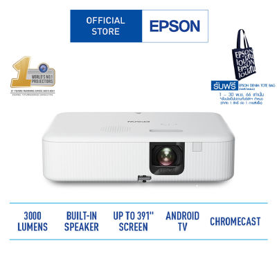 Epson CO-FH02 Smart Projector (โปรเจคเตอร์) [ Pre Oder จัดส่งภายใน 30 วัน ]