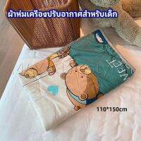 MAYA ผ้าห่มเด็ก ผ้าห่มพิมลายลายการ์ตูนสุดน่ารัก  air conditioning blanket for children