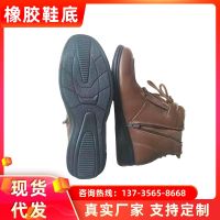 [COD] Manufacturers supply womens high-heeled soles casual leather edging on-line rubber sole stickers shoe repair materials