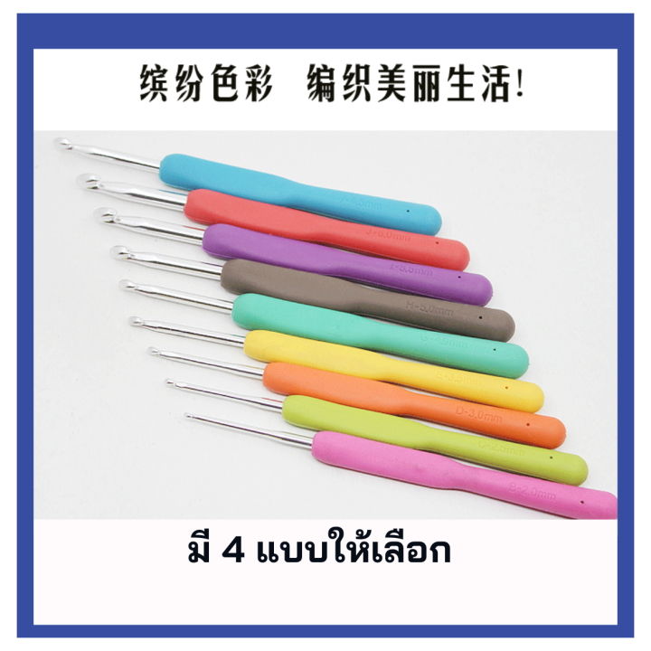 ชุด-เซ็ตอุปกรณ์ถักไหมพรมหัวเดียวสีลูกกวาด-ขนาด-2-9-mm-ด้ามอ่อน-ด้ามถักโครเชต์ขนแกะ-อลูมิเนียมออกไซต์โครเซต์-สินค้าพร้อมส่ง