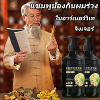 จัดส่งจากประเทศไทย จัดส่งที่รวดเร็ว ยาสระผมแก้ผมร่วง ZHENXIU แชมพูลดผมร่วง 300ml ผมร่วง ลดผมร่วง หยุดผมร่วงและเร่งผมงอกใหม่ แชมพูผมร่วง เซรั่มผมร่วง