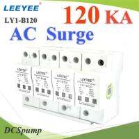 Surge AC LY1-B120 อุปกรณ์ป้องกันฟ้าผ่า ไฟกระชาก 120Ka3 เฟส L1 L2 L3 N-PE รุ่น AC-Surge-3P-120KA