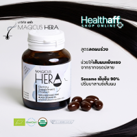 มาจิคัส เฮร่า Magicus Hera 60 Capsules ผลิตภัณฑ์เสริมอาหาร เพื่อผู้มีปัญหาผมร่วง ผมบาง ศีรษะล้าน