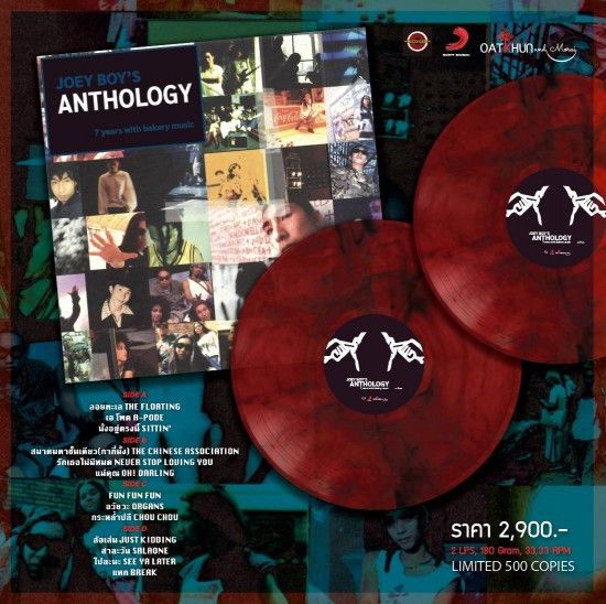 โจอี้ บอย Joey boy : Anthology (LP)(เพลงไทย)
