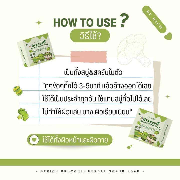 10-ก้อน-broccoli-herbal-scrub-soap-สบู่สครับบล็อคโคลี่-ขนาด-35-g