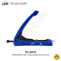 ( Promotion+++) คุ้มที่สุด LINK TC-2315 COMPRESSION TOOL F-Type, BNC for RG59, RG6 ( เครื่องมือ คีมอัด แบบพกพา เข้าหัวสาย Coaxial, F-Type และ BNC ) ราคาดี คีม หนีบ คีม หนีบ ลวด คีม หนีบ ห่วง พระ คีม หนีบ สาย ไฟ