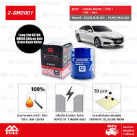 FULL ไส้กรองน้ำมันเครื่อง EXTRA LONG LIFE ใช้สำหรับ Honda Accord / Civic / City / Jazz (แทนเบอร์ 15400-PLM-A01, 15400-PLM-A02) [ 2-OHD001 ]