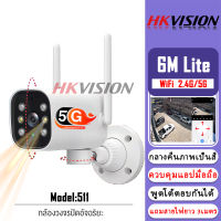 HKVISION Future กล้องวงจรปิดอัจฉรยะ รุ่น 6M กล้องวงจรปิด wifi 2.4g/5g หมุน 360องศา กลางคืนภาพสี พูดโต้ตอบได้ กล้องวงจรปิดไร้สาย ip camera ไม่มีเน็ตก็ได้ APP