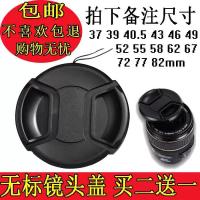 Wordless lens cover 37 40.5 43 46 49 52 55 58 62 67 72 77 82mm with anti-lost rope camera