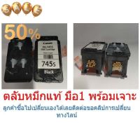 ตลับหมึก CANON แท้ (แบบเจาะ) PG745 BK CL-746 CL #หมึกเครื่องปริ้น hp #หมึกปริ้น   #หมึกสี   #หมึกปริ้นเตอร์  #ตลับหมึก