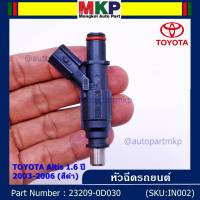 (ราคา /1 ชิ้น)***พิเศษ***หัวฉีดรถยนต์ หัวฉีด พร้อมเทส TOYOTA Altis 1.6 ปี 2003-2006 (สีดำ)   มาตฐาน OEM