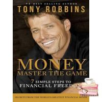 Best friend ! หนังสือภาษาอังกฤษ MONEY MASTER THE GAME