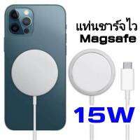 แท่นชาร์จแม่เหล็กไร้สาย สำหรับiPhone ชาร์จไว 15w ไวเลสชาร์จ ชาร์จไร้สาย เหมาะสำหรับ i13 pro max/i12/i11/ixs max - i8 Wireless Fast Charge  Magsafe Magnetic Charge รับประกัน 1ปี