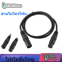 【ลดล้างสต๊อก】พอร์ต XLR ตัวผู้หญิง XLR Microphone Cable 3 พิน MIC สายเคเบิลหุ้มฉนวนเสียงไมโครโฟนสายพ่วง