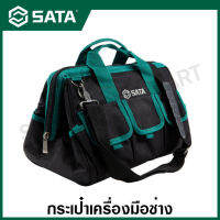 SATA กระเป๋าเครื่องมือ ขนาด 14 นิ้ว และ 17 นิ้ว รุ่น 95183 , 95184 ( Portable Tool Bag 14" , 17" )