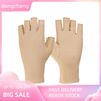 dongcheng 1คู่ใหม่นุ่มและเบาถุงมือป้องกันรังสี UV ONESIZE