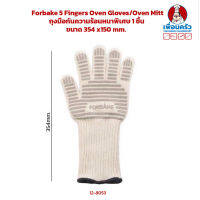 Forbake 5 Fingers Oven Gloves / Oven Mitt 1 piece ถุงมือกันความร้อนหนาพิเศษ 1 ชิ้น (12-8053)